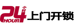 噶尔24小时上门开锁公司